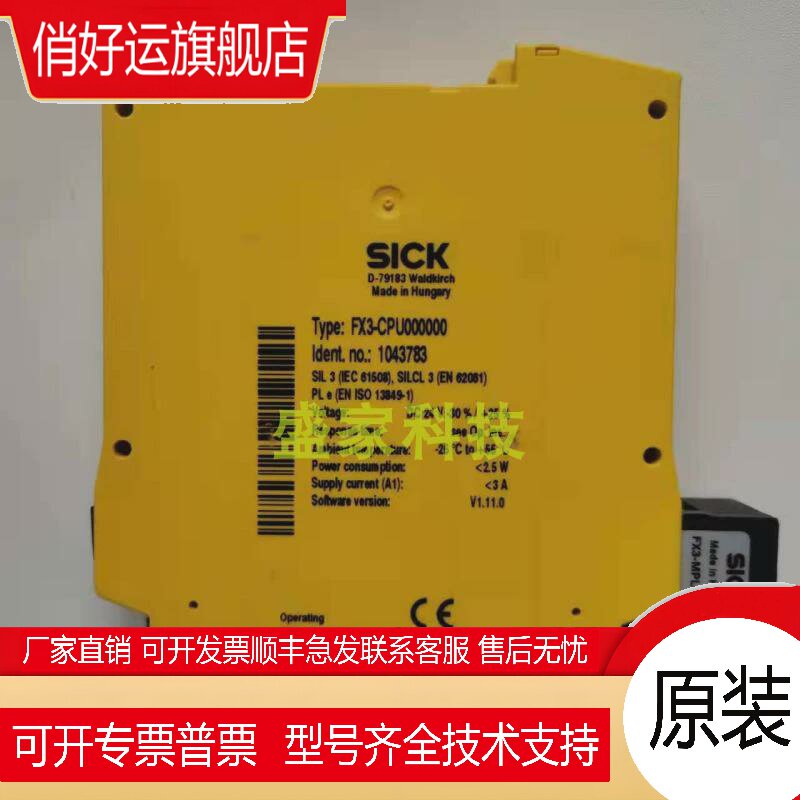 原装正品SICKFX3-CPU000000 1043783安全继电器 质保一年现货议