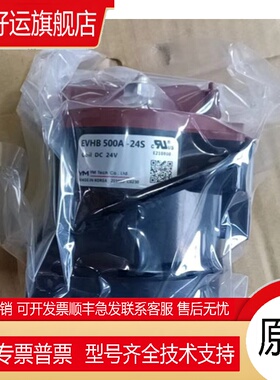YM新能源继电器EVHB500A-24S DC24V EVHB500A-AS DC12-36V有库存