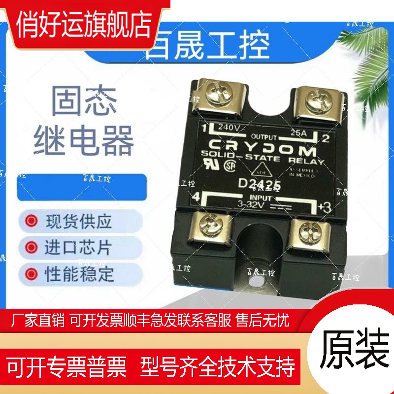 固态继电器D2450 D2425 D2410 D2440 D2475 D2490 D24125 D24110