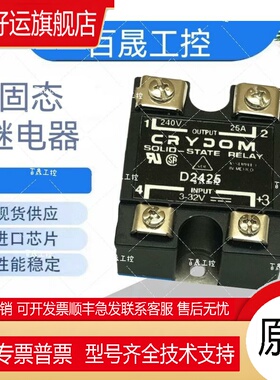 固态继电器D2450 D2425 D2410 D2440 D2475 D2490 D24125 D24110