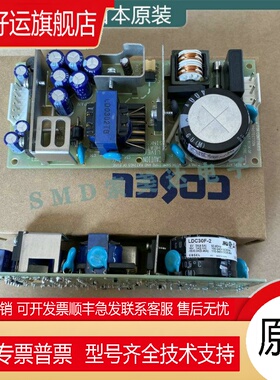 全新原装 LDC15F-1 -2 LDC30F-1 -2 LDC60F-1 -2 日本 COSEL