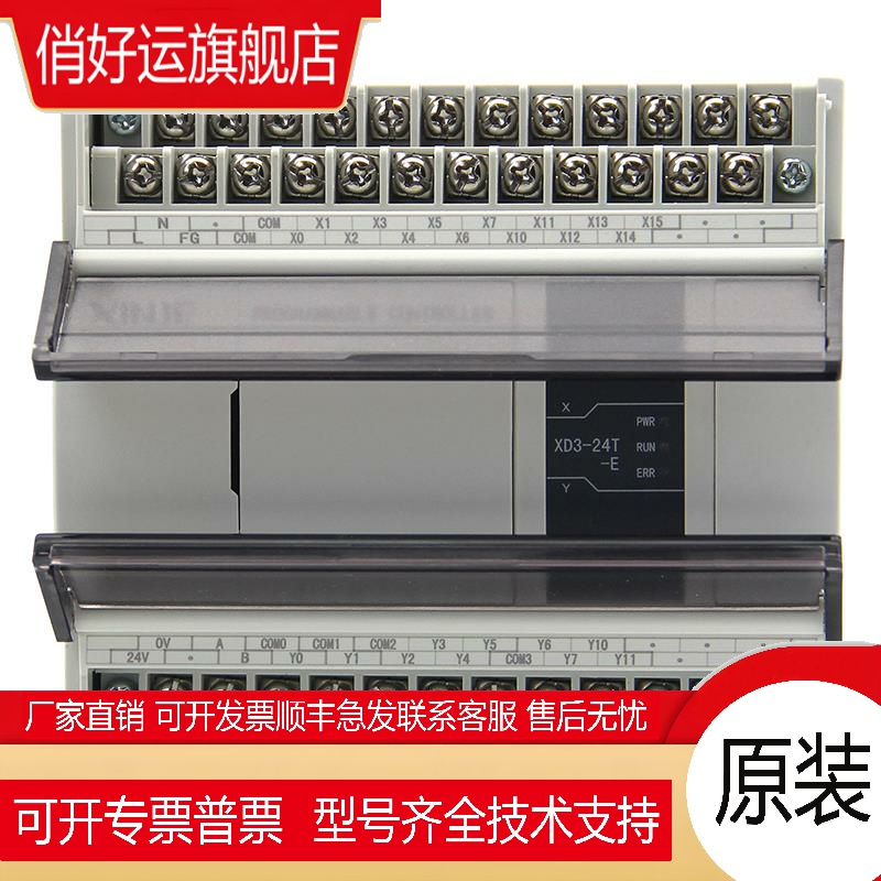 PLC/XD3-16R-E 16T/24R/24T/32R/32T/48R/48T/60R/60T RT