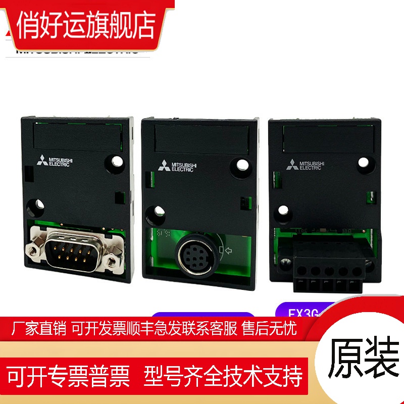 原装FX3G-232-BD 422 485 2AD 1DA 8AV CNV-ADP 5DM EEPROM-3
