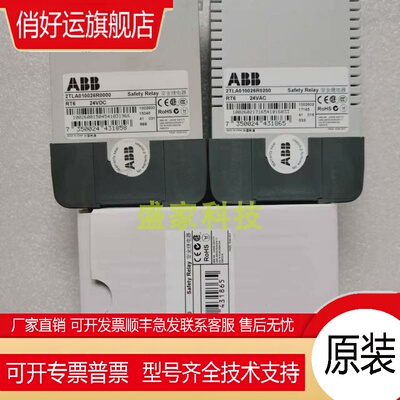 RT6全新ABB安全继电器2TLA010026R0000/2TLA010026R0200 24VDC/AC