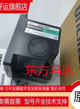 东方减速机5GN120K 5GN120RH 5GU15K 5GU18RH