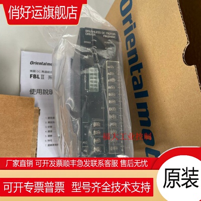 东方驱动器FBLD40A FBLD40C FBLD20C FBLD20A