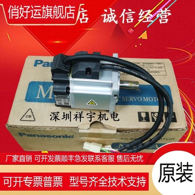 200W伺服电机MSMD022P1U MHMD022P1U MSMDP22P1S MHMD022P1V