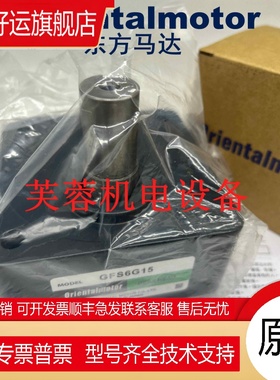 东方减速机GFS6G20 GFH2G200 GFS6G15 GF4G100 GFS6G30 GFS4G50FR