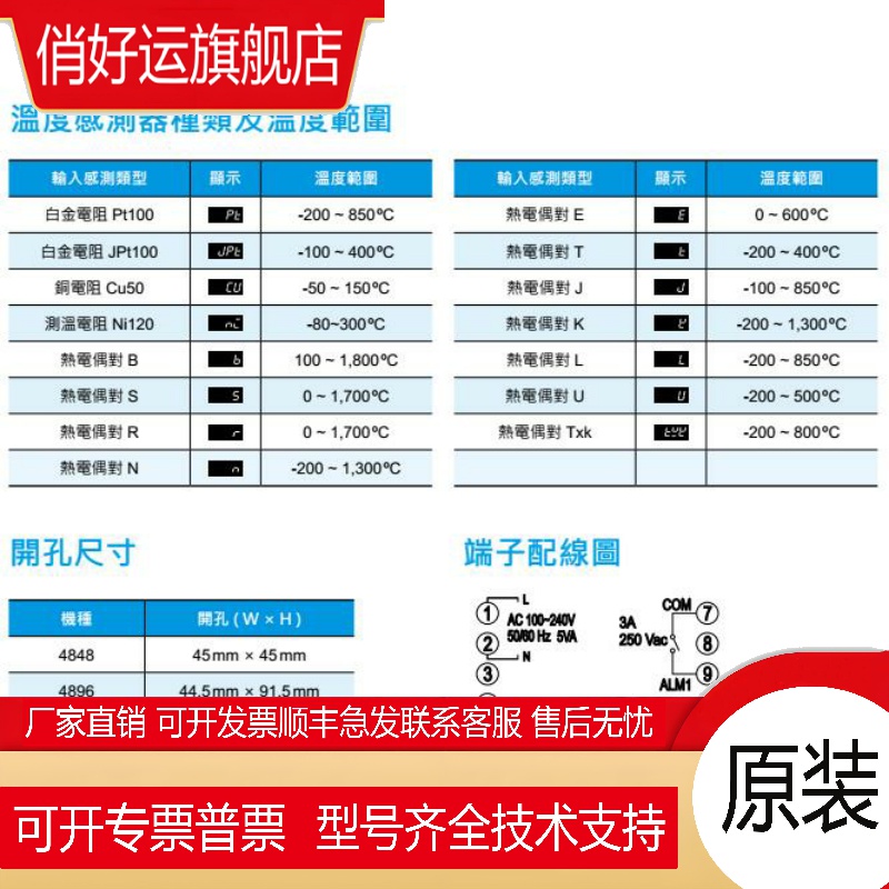 台达温控器 DTC1000R DTC1000V DTC1000C TDC1000L 台达仪表