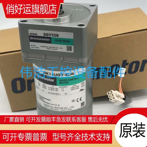 东方调速电机SCM425GV-EC 3IK15UGV-ECM 3IK15UGV-EC 2IK6GV-GC