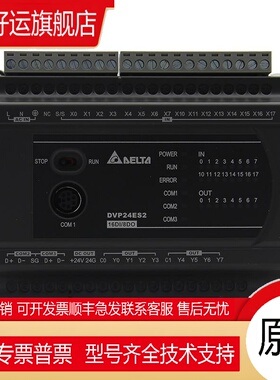 .PLC控制器ES2系列DVP16/24/32/40/60ES200R/DVP80ES200T/211T