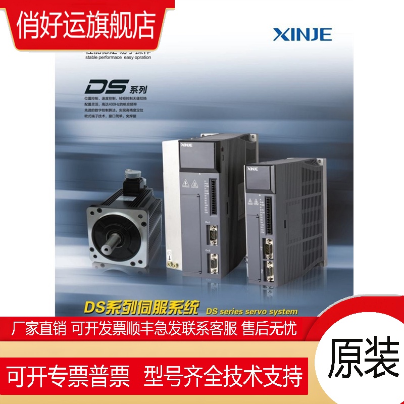 DS5C2-20P4/7-PTA伺服驱动 DS5C2-21P0/22P6/41P0-PTA