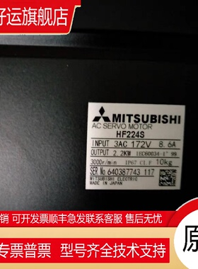 伺服电机HF223S/HF223T/HF223BS/HF224S/HF224T/HF224