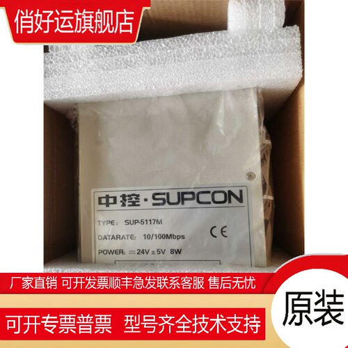 浙大中控交换机sUp-5117M，SUP-5116m，SUp-5216，sup-2218