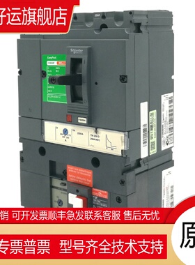 漏电断路器VigiCVS160F/250F 4P 160A250A LV516518/525503