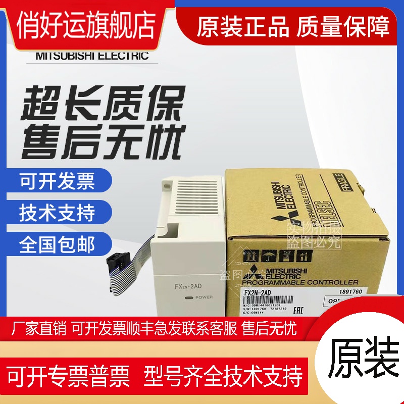 全新PLC模块FX2N-2AD 2DA 4DA 4AD-TC/PT FX0N-3A 1PG 3U-