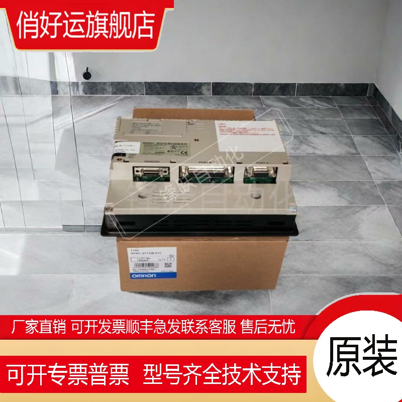 触摸屏NT31/NT31C/NT631C-ST153B/123B/143B-V3/EV3