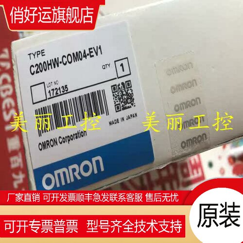 C200HW-COM01 02 03 04 05 06 E V1 VI EVI 原装 质保一年
