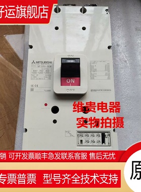 塑壳断路器 NF1250-SEW 3P