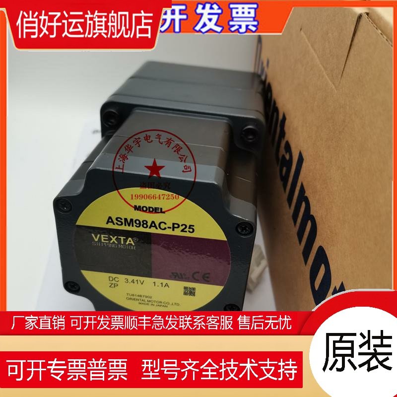 原装东方电机ASM98AC-P25 ASM98AC-N25 ASM98AC-T10 ASM98AC-T7.2