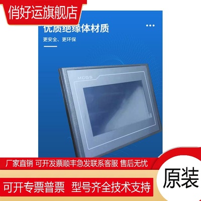 昆仑通泰4.3寸TPC4013Ef/4013El/4023Ei1570Gi/7032Kx/1071Gt/Gi