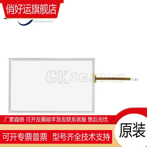 现货6AV2124 6AV2124-0GC01-0AX0 TP700触摸屏触控玻璃面板保护膜