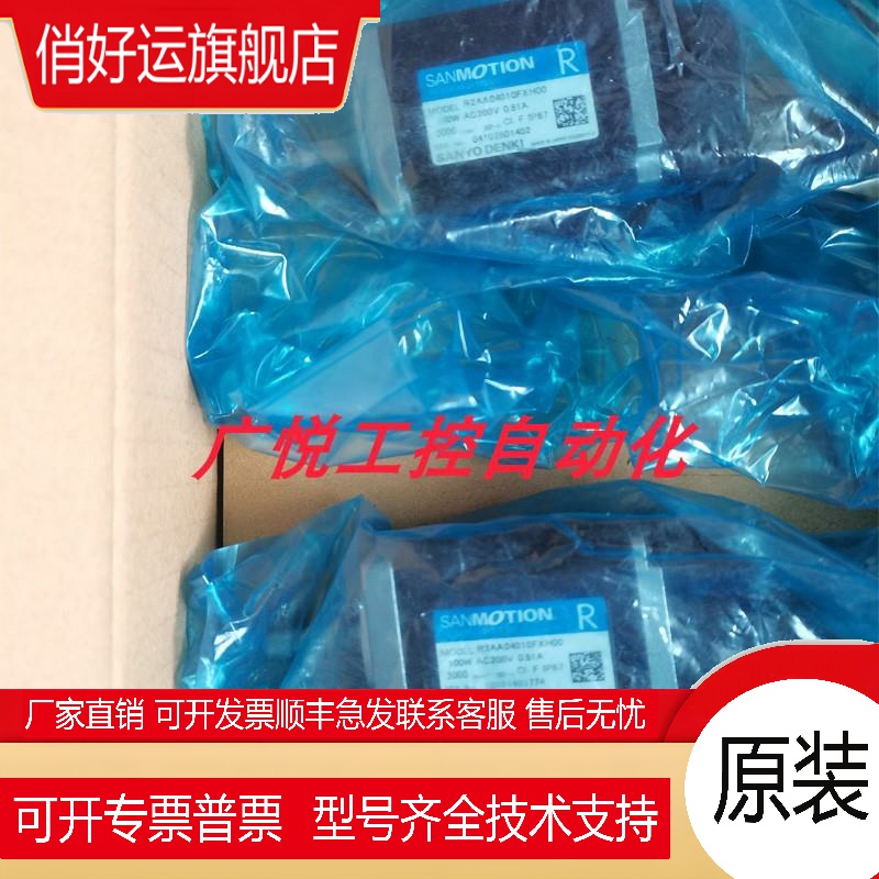 Q1AA06040DXS1S/Q1AA06040DXS24M/DXS70M三洋/山洋伺服电机议价