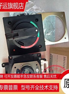 BW9V0GA原装FUJI断路器外部安装操作手柄BW9VOGA断路器附件