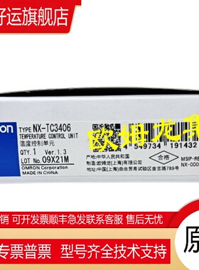 NX-TC3406   温度控制单元 全新 原装 正品 未拆封