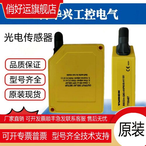 图尔克传感器BSO1L1.4m-Q60-ANP6Y5-H1151 BSO2m-Q60-VDZ38X5
