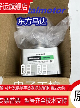 全新东方减速机3GV6B 3GV15B 3GV180B 3GV50B 3GV100B 3GV12.5B