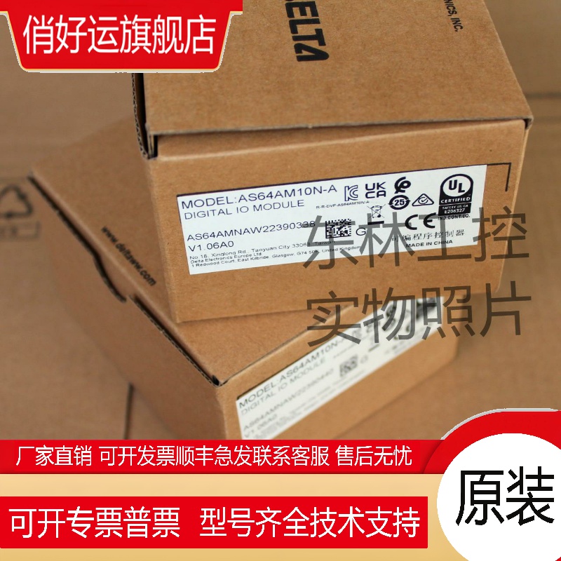 全新原装正品 台达 AS32AN02T-A AS64AM10N-A AS系列扩展模块