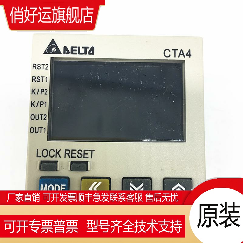 台达计时计数器CTA4100A/4101A/4100D电子数显自动温控器自动