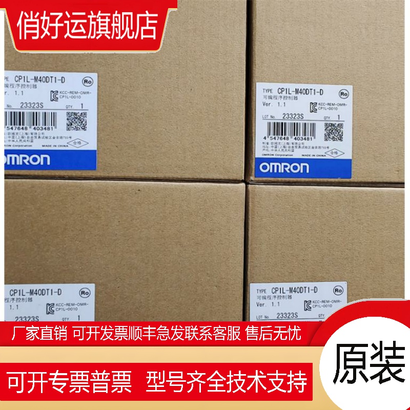 CP1L-EM30DR-D可编程控制器CP系列全新原装未拆封现货