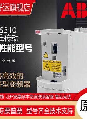原装ABB变频器ACS310-03E-01A3-4 02A1 02A6 04A5 06A2 08A0 09A7