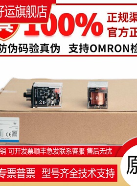 正品功率继电器MKS2P MKS3P MKS2PN MKS3PN MKS2PI -2 DC24