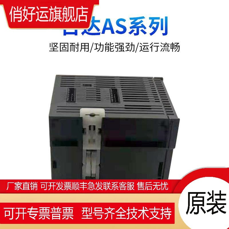 AS228/R/T/P-A/AS218/TX/PX/RX-A/AS332/T-A/P-A/AS320T-B/台达