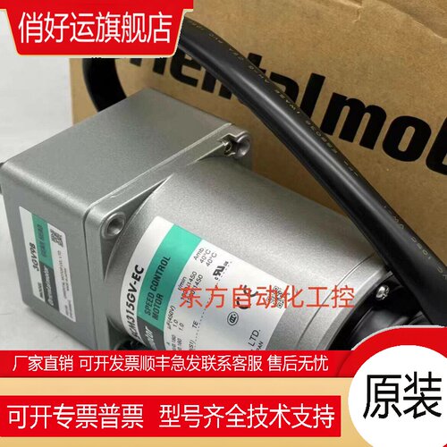 东方OM电机VHI590S2-GVR SCM540A-JC 5IK90UGVR-EC 6RK60RGK-CM