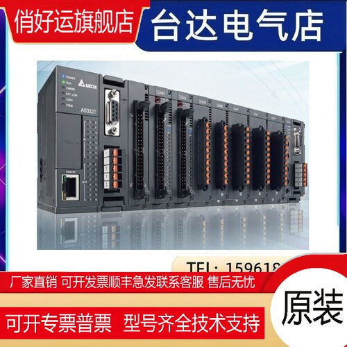 .PLC可编程控制器AS332T-A中达电通AS332P-A全新原装AS324MT-A