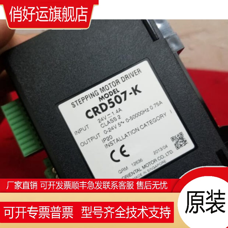 东方驱动器CRD507-K CRD514-K CRD5103P