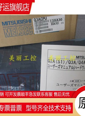 Q3ACPU Q4ARCPU 原装Q系列模块