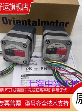 东方步进电机 PK243A1-SG7.2  PK243A1-SG36  PK243B1-SG7