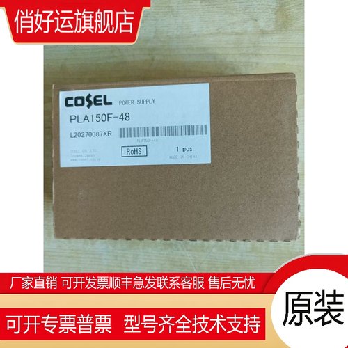 PLA150F-48   PLA150F系列150W科索开关电源DC48V输出