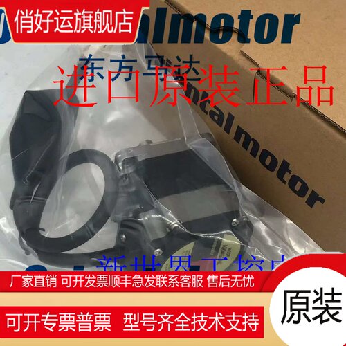 现货东方马达BXM230M-GFH2 BXM230M-GFH/GFS BXM460M-GFS /GFH2