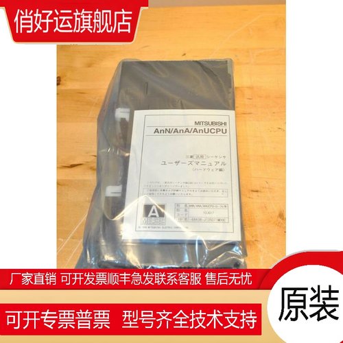 A系列PLC A3ACPU A2ACPU Q2A Q4ACPU A3U A3ACPU-P21/R21 A2U