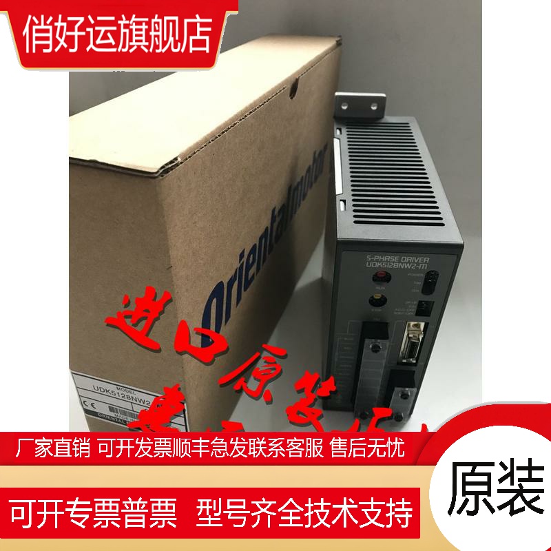 日本东方进口驱动器UDX5114 UDX2107 UDX5128N DFR1514 K0250-D