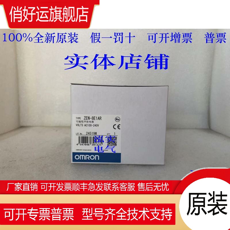 ZEN-8E1AR ZEN系列   可编程继电器8E1AR