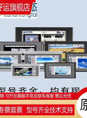 昆仑通态1031KtKi1071GtGi1271Gn1231/1431Ni1530/1WiFi/4G物联网