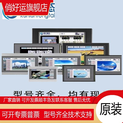 昆仑通态1031KtKi1071GtGi1271Gn1231/1431Ni1530/1WiFi/4G物联网