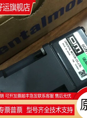 东方减速机0GN9K OGN25K 15K 60K 90K 120K 0IK1GN-C